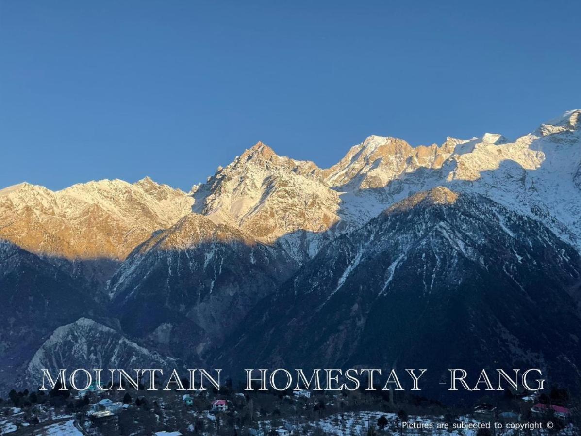 Mountain Home Stay -Rang, At Reckong Peo - Kalpa, Near Goyal Motors, Way To Petrol Pump At Itbp Quarters Екстер'єр фото